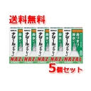 【第2類医薬品】【佐藤製薬】【メール便!送料無料!】【5個セット!】ナザールスプレースクイーズスプレー【パッケージ変更・緑箱】15ml