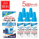 【第(2)類医薬品】 佐藤製薬 ベトノバールSローション 10g※セルフメディケーション税制対象商品湿疹、皮膚炎、あせも、かぶれ、かゆみ送料無料・5個セット