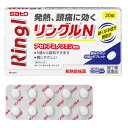 【第2類医薬品】リングルN 20錠 佐藤製薬アセトアミノフェン 解熱鎮痛剤 ※セルフメディケーション税制対象商品 発熱 鎮痛 市販薬