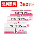 3個セット・送料無料!! 第2類医薬品 ビューラックA 400錠