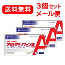 【第2類医薬品】【メール便！送料無料！】[3個セット]【皇漢