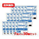 【第2類医薬品】 テイコクファルマケアロキソプロフェン Na テープフィスターLXテープ 大判 7枚入24時間持続 貼付剤 10cm×14cm送料無料 30個セット
