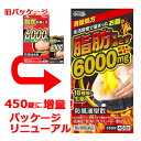 4/25限定！最大1,000円OFFクーポン！＆全品2％OFFクーポン！【第2類医薬品】 防風通聖散料エキス錠 至聖 450錠 北日本製薬 満量処方 6000mg新パッケージ！