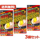 4/25限定！最大1,000円OFFクーポン！＆全品2％OFFクーポン！【第2類医薬品】【送料無料 3個セット】 防風通聖散料エキス錠 至聖 450錠×3セット 満量処方 6000mg新パッケージ！ 北日本製薬