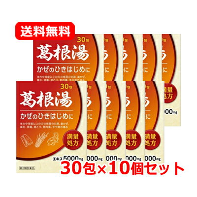 楽天市場】葛根湯 至聖（医薬品・医薬部外品｜医薬品