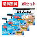 【第2類医薬品】【送料無料!】ラクール ロキプフェンパップ 7枚入×3個セット