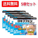 【第2類医薬品】【送料無料!】ラクール ロキプフェンパップ 7枚入×5個セット