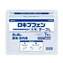 【第2類医薬品】【ラクール薬品】ロキプフェンテープL ラミネート 大判 7枚