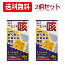 【第二類医薬品】【送料無料!2個セット!】【JPS】麻杏甘石湯エキス錠 48錠×2個セット