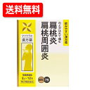 【送料無料!メール便】【第2類医薬品】【松浦漢方】駆風解毒散エキス細粒O-7912包(くふうげどくさん クフウゲドクサン)