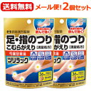【第2類医薬品】【メール便!送料無料!2個セット!】ツリラック36粒(9回分)×2個セット【井藤漢方】芍薬甘草湯