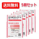 【第(2)類医薬品】【送料無料!】HPスキンクリーム 90g×5個【シオノギヘルスケア】