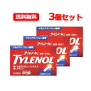 【第2類医薬品】 アリナミン製薬 タイレノールA 30錠入 3個セット※セルフメディケーション税制対象商品タイレノールA 解熱鎮痛 頭痛 生理痛 関節痛 発熱有...