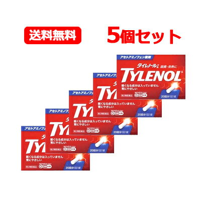 【第2類医薬品】アリナミン製薬 タイレノールA 20錠入 5個セット※セルフメディケーション税制対象商品..