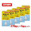 5/5限定！最大100％PTバック＆全品2％OFFクーポン！【第3類医薬品】 天藤製薬ボラギノール スムース 便秘薬 270錠水酸化マグネシウム 非刺激性 便秘薬 ボラギノール送料無料 5個セット