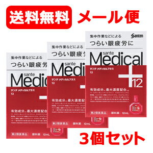 商品説明&nbsp; 『目が凝っている』、『目がずっしり重い、疲れる』などのつらい目の悩み。 それは、パソコンでの集中作業やスマートフォンの長時間使用などで、目の中にあるピントを調節する筋肉※1が凝って、目の血行が悪くなっていることが原因の一つかもしれません。 眼疲労改善に効くビタミンB12とネオスチグミンメチル硫酸塩をはじめとした6つの有効成分※1を最大濃度配合※2し、さらに血流を改善する天然型ビタミンE（酢酸d-α-トコフェロール）、目の組織代謝を活発にするビタミンB6、L-アスパラギン酸カリウム、タウリンを配合するなど、計12種の有効成分を配合。 目の血流を改善するとともに、ピント調節筋※3と末梢神経に働いて、衰えたピント調節機能を高め、眼疲労の改善に効果を発揮する目薬です。 ※1ビタミンB12、ネオスチグミンメチル硫酸塩、コンドロイチン硫酸エステルナトリウム、クロルフェニラミンマレイン酸塩、塩酸テトラヒドロゾリン、グリチルリチン酸二カリウム ※2一般用眼科用薬製造販売承認基準の最大濃度配合（承認基準とは厚生労働省が承認事務の効率化を図るために定めた医薬品の範囲のこと） ※3毛様体筋 効果・効能 目の疲れ、結膜充血、目のかすみ（目やにの多いときなど）、目のかゆみ、眼病予防（水泳のあと、ほこりや汗が目に入ったときなど）、眼瞼炎（まぶたのただれ）、紫外線その他の光線による眼炎（雪目など）、ハードコンタクトレンズを装着しているときの不快感 用量・用法 1回1～3滴、1日5～6回点眼してください。 成分・分量 ビタミンB12（シアノコバラミン）0．02％、ネオスチグミンメチル硫酸塩0．005％、コンドロイチン硫酸エステルナトリウム0．5％、ビタミンB6（ピリドキシン塩酸塩）0．05％、酢酸d‐α‐トコフェロール（ビタミンE）0．025％、L－アスパラギン酸カリウム0．5％、タウリン0．5％、クロルフェニラミンマレイン酸塩0．03％、イプシロン－アミノカプロン酸1．0％、グリチルリチン酸二カリウム0．25％硫酸亜鉛水和物0．05％、塩酸テトラヒドロゾリン0．05％ 添加物として、エデト酸ナトリウム水和物、クロロブタノール、ヒアルロン酸ナトリウム、ベンザルコニウム塩化物、ホウ酸、d－ボルネオール、l－メントール、等張化剤、pH調節剤を含有します。 使用上の注意 相談すること 1．次の人は使用前に医師、薬剤師または登録販売者にご相談ください。 （1）医師の治療を受けている人 （2）薬などによりアレルギー症状を起こしたことがある人 （3）次の症状のある人 はげしい目の痛み （4）次の診断を受けた人 緑内障 2．使用後、次の症状があらわれた場合は副作用の可能性があるので、直ちに使用を中止し、この文書を持って医師、薬剤師または登録販売者にご相談ください。 関係部位・・・症状 皮ふ・・・発疹・発赤、かゆみ 目・・・充血、かゆみ、はれ、しみて痛い 3．次の場合は使用を中止し、この文書を持って医師、薬剤師または登録販売者にご相談ください。 （1）目のかすみが改善されない場合 （2）5～6日間使用しても症状がよくならない場合 区分 日本製・第2類医薬品 販売元：参天製薬 広告文責：エナジードラッグ　0242-85-7380 文責：株式会社エナジー　登録販売者　山内和也 医薬品の保管 及び取り扱い上の注意&nbsp; 保管および取扱上の注意 （1）直射日光の当たらない涼しい所に密栓して保管してください。製品の品質を保持するため、自動車の中や暖房器具の近くなど高温となる場所に放置しないでください。また、高温となる場所に放置したものは、容器が変形して薬液が漏れたり薬液の品質が劣化しているおそれがありますので、使用しないでください。 （2）小児の手の届かない所に保管してください。 （3）他の容器に入れ替えないでください。（誤用の原因になったり品質が変わることがあります。） （4）他の人と共用しないでください。 （5）使用期限をすぎた製品は使用しないでください。また、使用期限内であっても、開封後はできるだけ速やかに使用してください。 （6）保存の状態によっては、成分の結晶が容器の点眼口周囲やキャップの内側に赤くつくことがあります。その場合には清潔なガーゼで軽くふき取って使用してください。 （7）本剤の赤い色はビタミンB12（シアノコバラミン）の色です。点眼中に薬液がこぼれてシャツなどが着色した場合は、すぐに水洗いしてください。 &nbsp;お問い合わせ先 連絡先：参天製薬株式会社 お客様相談室 〒530-8552 大阪市北区大深町4番20号 グランフロント大阪 タワーA (受付 25F) 電話：0120-127-023 受付時間 9：00-17：00(土、日、祝日を除く) 医薬品販売に関する記載事項はこちら 使用期限：使用期限まで1年以上あるものをお送りいたします。※ゆうパケット便注意書きを必ずお読み下さい。 ご注文された場合は、注意書きに同意したものとします。 使用期限：使用期限まで1年以上あるものをお送りいたします。