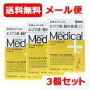 【第2類医薬品】【参天製薬】メール便 送料無料 3個セットサンテメディカルプラスガードEX (黄)12ml ×3※セルフメディケーション税制対象商品