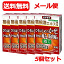 【第2類医薬品】 送料無料 メール便山本漢方 葛根湯エキス顆粒 2g×10包 5個セット