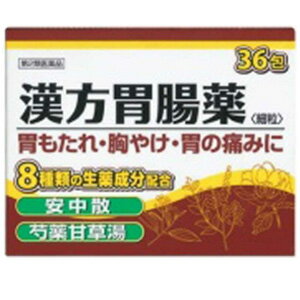 【第2類医薬品】漢方胃腸薬SP　36包(