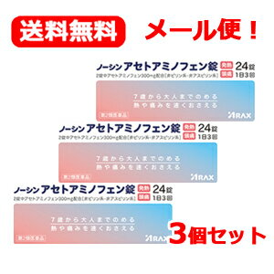 最大400円OFFクーポン！6/7 9:59まで！【第2類医薬品】【メール便対応・送料無料！】【アラクス】ノー..