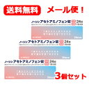 【第2類医薬品】【メール便対応・送料無料！】【アラクス】ノーシンアセトアミノフェン錠　24錠 【3個セット】 アセトアミノフェン　発熱　頭痛