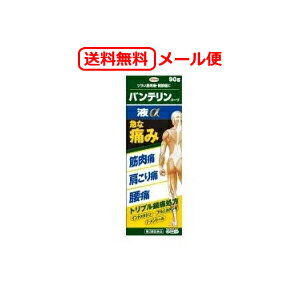 最大400円OFFクーポン！6/7 9:59まで！【第2類医薬品】【メール便！送料無料！】【興和】バンテリンコーワ　液α90g