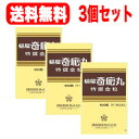 7/1限定!最大400円OFFクーポン!&全品ポイント2倍!【第2類医薬品】【送料無料!3個セット!まとめ割!】【樋屋製薬】樋屋奇応丸特撰金粒500粒