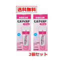 【第2類医薬品】【送料無料!2個セット】【健栄製薬】ヒルマイルドクリーム60g×2個