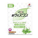 【第(2)類医薬品】【送料無料】【ゼリア新薬】 新ウィズワン 48包 【ミドリ箱】【顆粒】