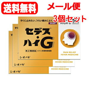 【第2類医薬品】ウチダ和漢薬 ウチダの生薬製剤二号方 60包/ 頭痛 頭重 肩こり めまい 動悸