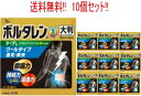 【第2類医薬品】【送料無料!!】【10個セット!!】ボルタレンEX テープ 【L・ラージ】7枚×10個 【グラクソ・スミスクライン】貼付剤※セルフメディケーション税制対象医薬品【10個セット!!】