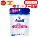 5/15限定!最大100%Pバック&全品2%OFFクーポン!【第2類医薬品】【送料無料!メール便!】 命の母ホワイト 84錠×3個セット 【パウチ】 【小林製薬...