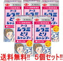 4/5限定！最大100%Pバック＆最大1,000円OFFクーポン＆全品2%OFFクーポン！【第2類医薬品】【送料無料!!】【アース製薬】　シラミとりシャンプー100ml×5個セット液剤【シラミ駆除医薬品】【5個セット!!】