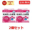 【第2類医薬品】【送料無用!】【2個セット】【近江兄弟社】メンタームHPプラス90g×2個