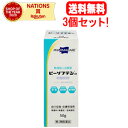 【第2類医薬品】【送料無料!3個セット!】ビーソフテンローション 50g×3