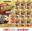 4/25限定！最大1,000円OFFクーポン！＆全品2％OFFクーポン！アンラビリGOLD（ゴールド）360錠×10個セット