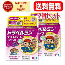 5/10限定!最大100%Pバック&全品2%OFFクーポン!【送料無料・2個セット】【第2類医薬品】【エーザイ】トラベルミン チュロップぶどう味 6粒