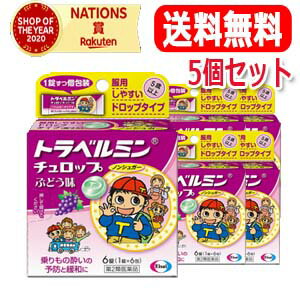 【第2類医薬品】【本日楽天ポイント5倍相当】【●メール便にて送料無料でお届け 代引き不可】エーザイトラベルミン1　3錠（メール便は発送から10日前後がお届け目安です）【RCP】