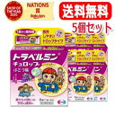5/10限定!最大100%Pバック&全品2%OFFクーポン!【送料無料・5個セット】【第2類医薬品】【エーザイ】トラベルミン チュロップぶどう味 6粒