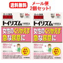 ロート　トイリズム 項目 内容 医薬品区分 一般用医薬品 薬効分類 牛車腎気丸 承認販売名 ロート　トイリズム 製品名 ロート　トイリズム 使用上の注意 ■相談すること 1．次の人は服用前に医師，薬剤師又は登録販売者に相談すること。 　（1）医師の治療を受けている人 　（2）妊婦又は妊娠していると思われる人 　（3）胃腸が弱く下痢しやすい人 　（4）のぼせが強く赤ら顔で体力の充実している人 　（5）今までに薬などにより発疹・発赤，かゆみ等を起こしたことがある人 2．服用後，次の症状があらわれた場合は副作用の可能性があるので，直ちに服用を中止し，この袋を持って医師，薬剤師又は登録販売者に相談すること。 ［関係部位：症状］ 皮ふ：発疹・発赤，かゆみ 消化器：食欲不振，胃部不快感，腹痛 その他：動悸，のぼせ，口唇・舌のしびれ 　●まれに次の重篤な症状が起こることがある。その場合は直ちに医師の診療を受けること。 ［症状の名称：症状］ 間質性肺炎：階段を上ったり，少し無理をしたりすると息切れがする・息苦しくなる，空せき，発熱等がみられ，これらが急にあらわれたり，持続したりする 肝機能障害：発熱，かゆみ，発疹，黄疸（皮ふや白目が黄色くなる），褐色尿，全身のだるさ，食欲不振等があらわれる 3．服用後，次の症状があらわれることがあるので，このような症状の持続又は増強がみられた場合には，服用を中止し，この袋を持って医師，薬剤師又は登録販売者に相談すること。 　下痢 4．1ヵ月位服用しても症状がよくならない場合は服用を中止し，この袋を持って医師，薬剤師又は登録販売者に相談すること。 効能・効果 体力中等度以下で，疲れやすくて，四肢が冷えやすく尿量減少し，むくみがあり，ときに口渇があるものの次の諸症：下肢痛，腰痛，しびれ，高齢者のかすみ目，かゆみ，排尿困難，頻尿，むくみ，高血圧に伴う随伴症状の改善（肩こり，頭重，耳鳴り） 用法・用量 次の量を1日2回食前又は食間に，水又はお湯で服用すること。 ※食間とは，食後2～3時間を指す。 ［年齢：1回量］ 成人（15才以上）：4錠 15才未満：服用しないこと 用法関連注意 用法・用量を厳守すること。 成分分量 8錠中成分 分量 内訳 牛車腎気丸エキス(1／2量) 2400mg （ジオウ2.5g，サンシュユ・サンヤク・タクシャ・ブクリョウ・ボタンピ・ゴシツ・シャゼンシ各1.5g，ケイヒ・ブシ末各0.5g） 添加物 カルメロースカルシウム(CMC-Ca)，無水ケイ酸，クロスカルメロースナトリウム(クロスCMC-Na)，タルク，ステアリン酸マグネシウム，セルロース，ヒプロメロース(ヒドロキシプロピルメチルセルロース)，マクロゴール，カルナウバロウ 保管及び取扱い上の注意 （1）直射日光の当たらない湿気の少ない涼しい所に密栓して保管すること。 （2）小児の手の届かない所に保管すること。 （3）他の容器に入れ替えないこと。（誤用の原因になったり品質が変わる） （4）湿気により，変色など品質に影響を与える場合があるので，ぬれた手で触れないこと。 （5）使用期限を過ぎた製品は服用しないこと。なお，使用期限内であっても一度開封した後は，なるべく早く使用すること。 消費者相談窓口 会社名：ロート製薬株式会社 住所：大阪市生野区巽西1-8-1 問い合わせ先：お客さま安心サポートデスク 電話：06-6758-1230 受付時間：9：00～18：00（土，日，祝日を除く） 製造販売会社 大峰堂薬品工業（株） 奈良県大和高田市根成柿574番地 販売会社 ロート製薬（株） 剤形 錠剤 リスク区分等 第2類医薬品 区分：日本製・医薬品 広告文責　株式会社エナジー　0242-85-7380 文責：株式会社エナジー　登録販売者　山内和也 医薬品販売に関する記載事項はこちら 使用期限：使用期限まで1年以上あるものをお送りいたします。※定形外郵便注意書きを必ずお読み下さい。 ご注文された場合は、注意書きに同意したものとします。 使用期限：使用期限まで1年以上あるものをお送りいたします。