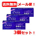 【第2類医薬品】【送料無料・メール便・3個セット!】【第一三共ヘルスケア】マキロン アクネージュ メディカルクリーム 28g×3個