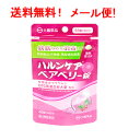 5/10限定!最大100%Pバック&全品2%OFFクーポン!【第2類医薬品】【送料無料!メール便!】【大鵬薬品工業】ハルンケアベアベリー錠 48錠ピンクパッケー...