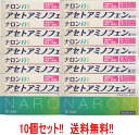 【第2類医薬品】【送料無料!! 10個セット!!】【大正製薬】 ナロンm 24錠×10個 解熱 鎮痛 アセトアミノフェン