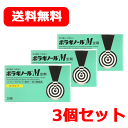 全品2%OFFクーポン配布中! 7/26 1:59まで 【第2類医薬品】【天藤製薬】まとめ割 送料無料ボラギノールM坐剤 30個入×3個セット 送料無料