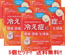 7/30限定!全品2%OFFクーポン!【第2類医薬品】【送料無料!!】【5個セット!!】 ジェーピーエス 当帰四逆加呉茱萸生姜湯エキス細粒 12包×5個 とうき...