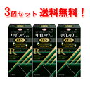 【第1類医薬品】【3個セット　送料無料】 リザレックコーワα5 90ml ×3リザレックコーワアルファ5【男性用発毛剤】発毛 養毛 ふけ かゆみ止め用 抜け毛 育毛 ミノキシジル5％配合薬剤師の確認後の発送となります。何卒ご了承ください。