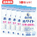 【第2類医薬品】【送料無料!!】【大容量!360錠】×5個セット!!小林製薬 女性薬命の母ホワイト360錠【5個セット!!】