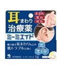 【第2類医薬品】【メール便!送料無料!】【小林製薬】ミーミエイド 5g