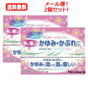 【第2類医薬品】【メール便対応!送料無料・2個セット】デリケートゾーンのかゆみ・かぶれにデオブランカS 20g×2本セット 【非ステロイド剤】【PI】