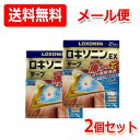 【第2類医薬品】大容量 ロキソニンEXテープ 21枚 2個セット【第一三共ヘルスケア・ロキソニンテープ】【金】※セルフメディケーション税制対象商品 送料無料 メ...
